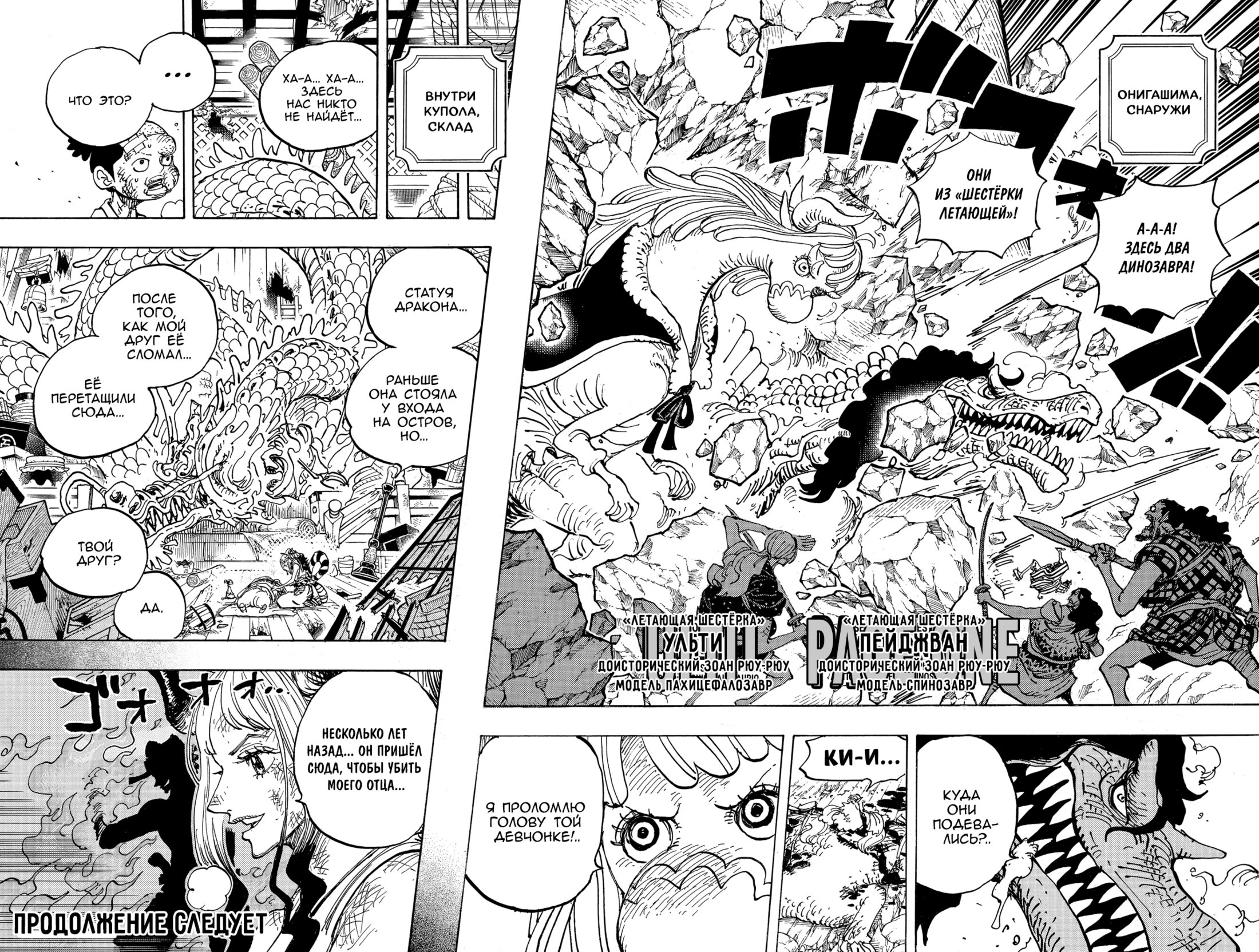 Read Ван Пис One Piece Ru Manga Online