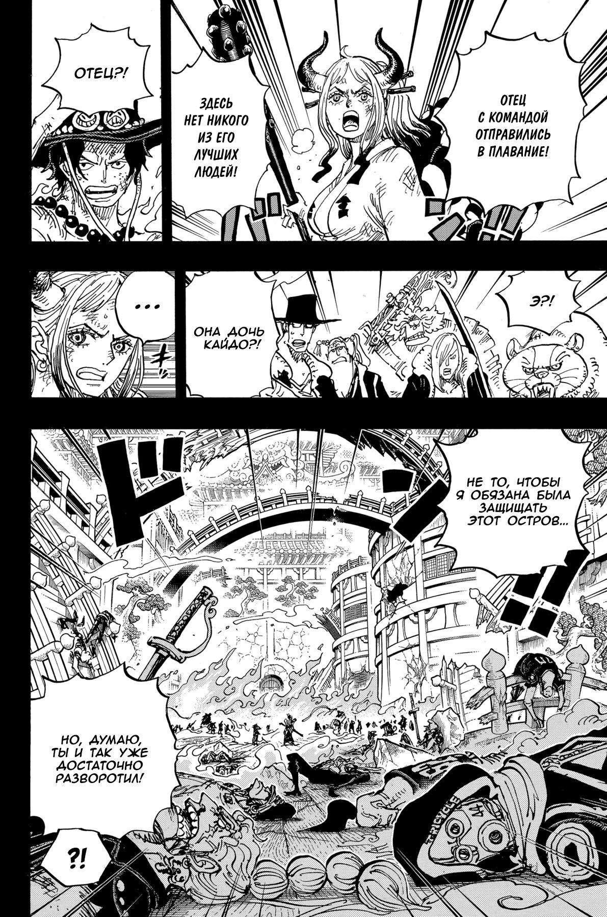 Read Ван Пис One Piece Ru Manga Online