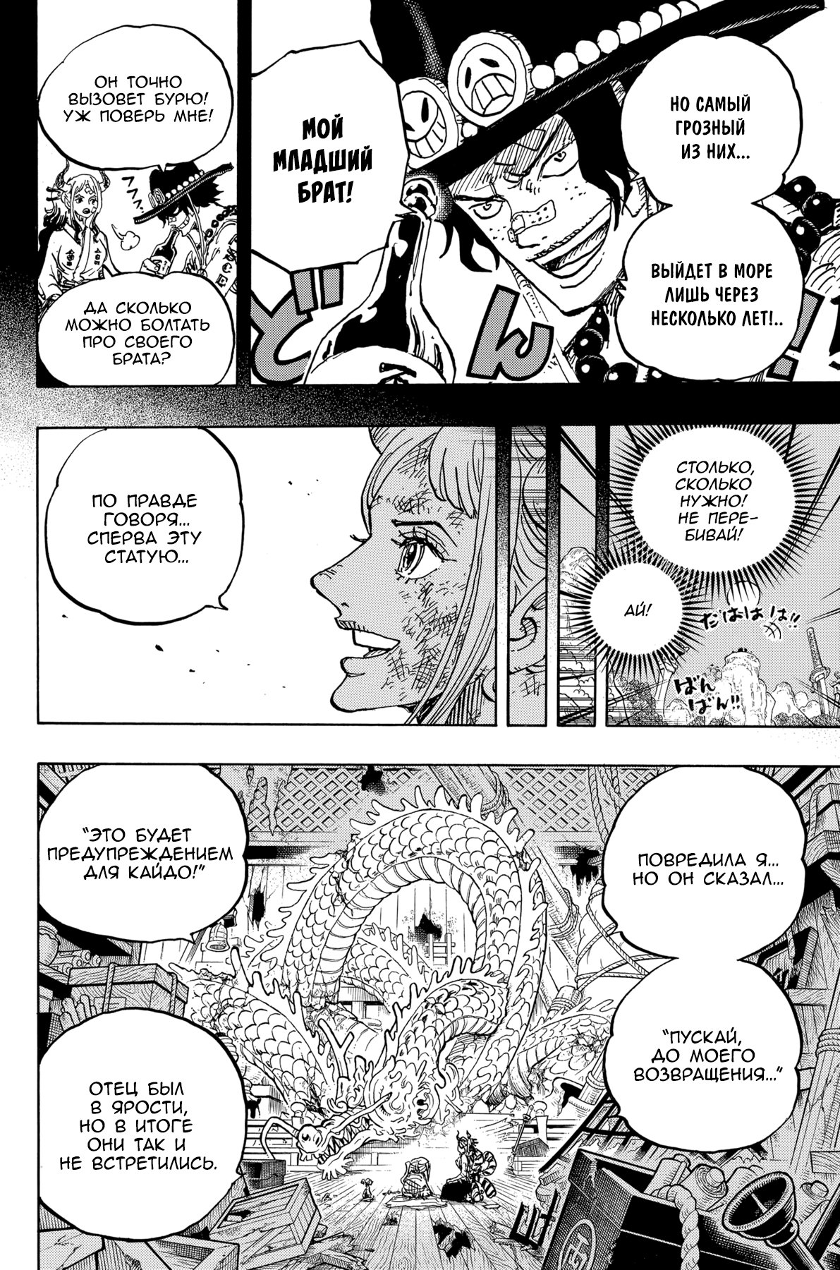 Read Ван Пис One Piece Ru Manga Online
