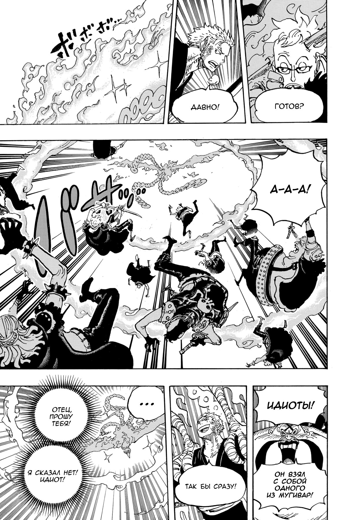 Read Ван Пис One Piece Ru Manga Online