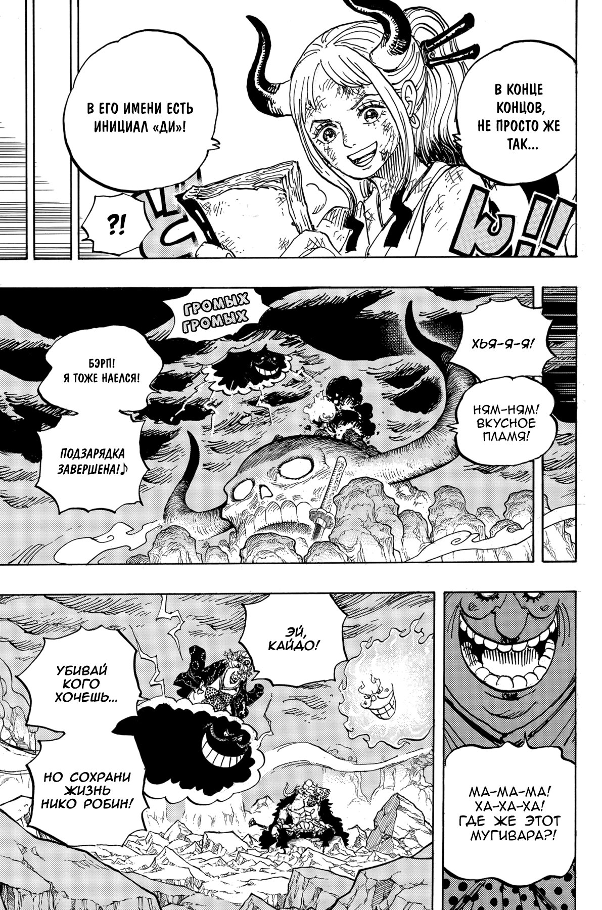 Read Ван Пис One Piece Ru Manga Online