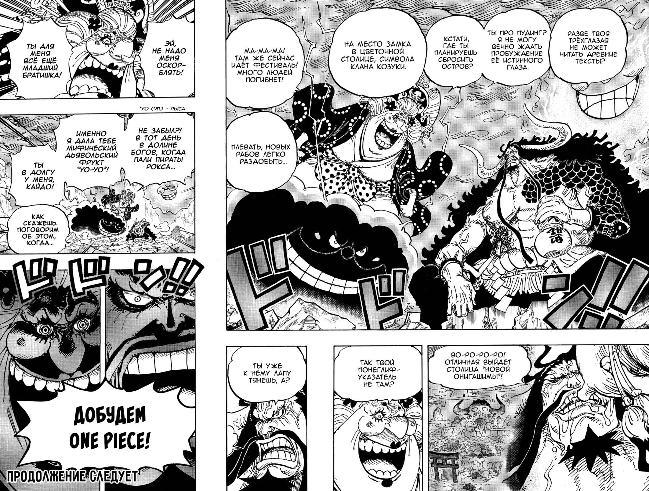 Read Ван Пис One Piece Ru Manga Online