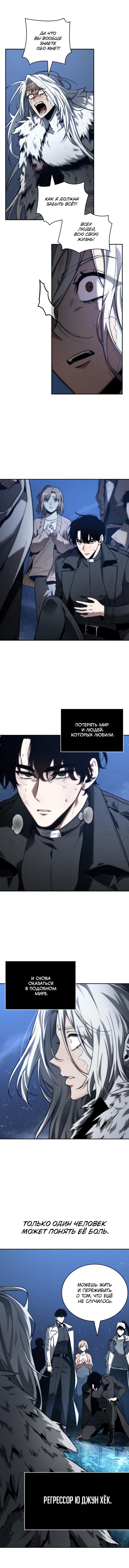 Read Всеведущий читатель The Omniscient Reader Ru Manga Online