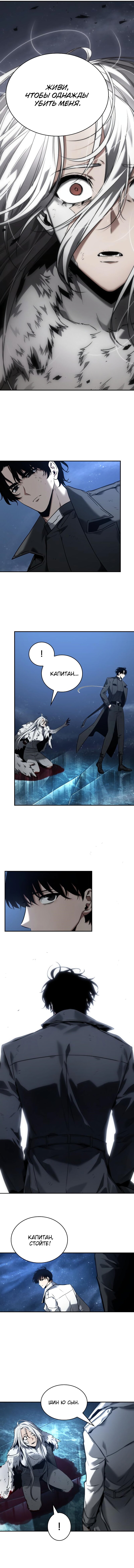 Read Всеведущий читатель The Omniscient Reader Ru Manga Online