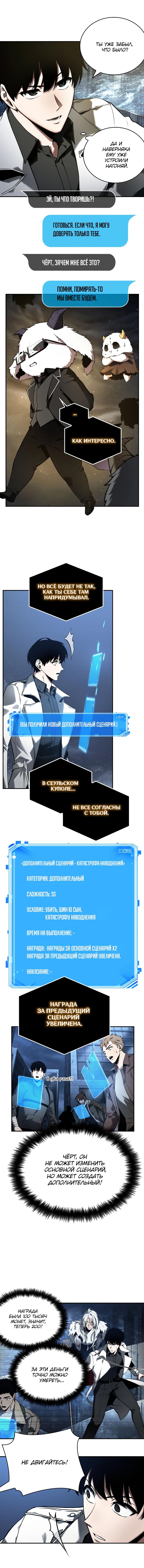 Read Всеведущий читатель The Omniscient Reader Ru Manga Online