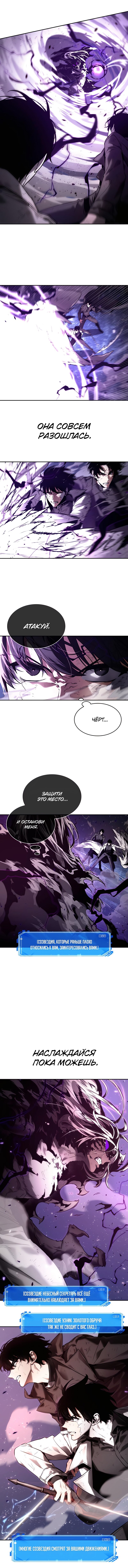 Read Всеведущий читатель The Omniscient Reader Ru Manga Online