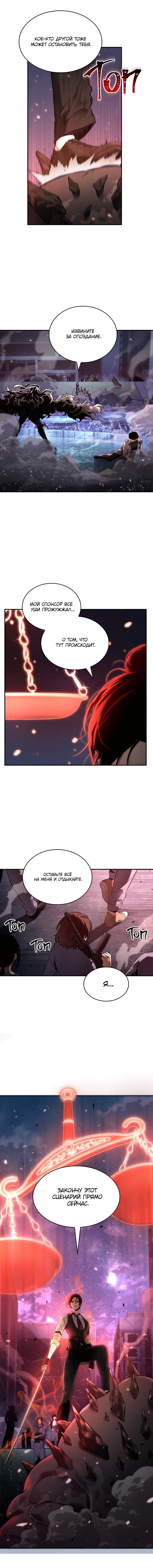 Read Всеведущий читатель The Omniscient Reader Ru Manga Online