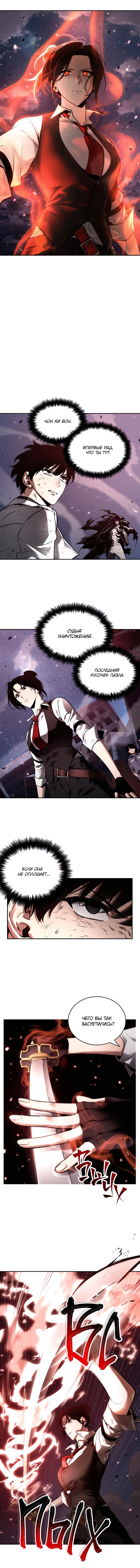 Read Всеведущий читатель The Omniscient Reader Ru Manga Online