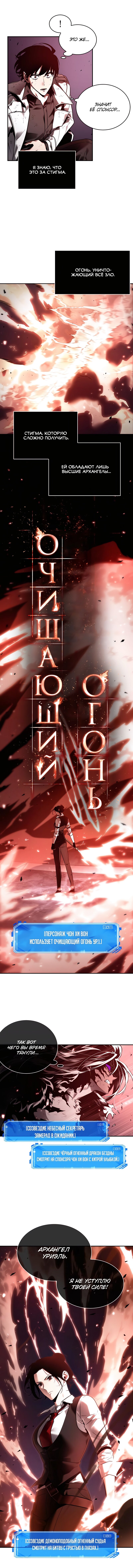 Read Всеведущий читатель The Omniscient Reader Ru Manga Online
