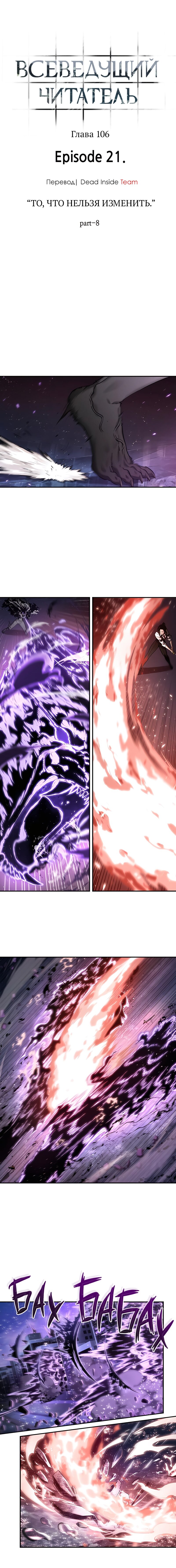 Read Всеведущий читатель The Omniscient Reader Ru Manga Online