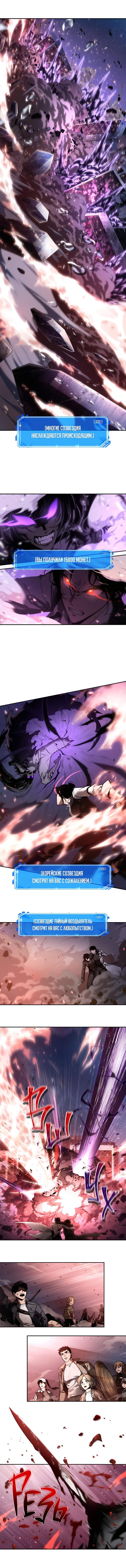 Read Всеведущий читатель The Omniscient Reader Ru Manga Online