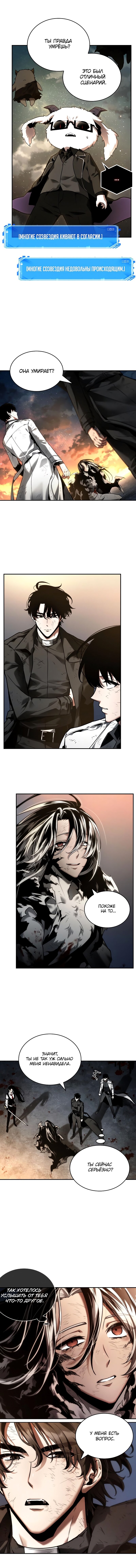 Read Всеведущий читатель The Omniscient Reader Ru Manga Online