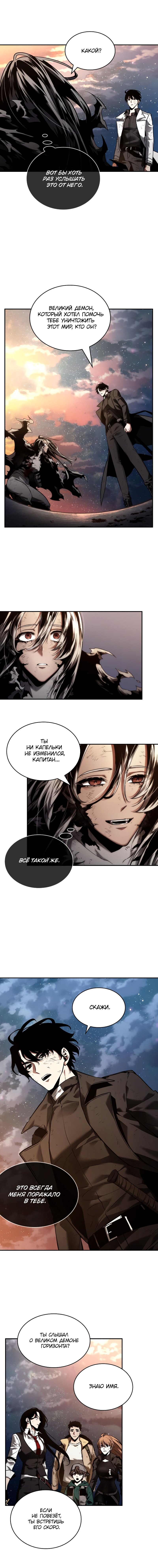Read Всеведущий читатель The Omniscient Reader Ru Manga Online