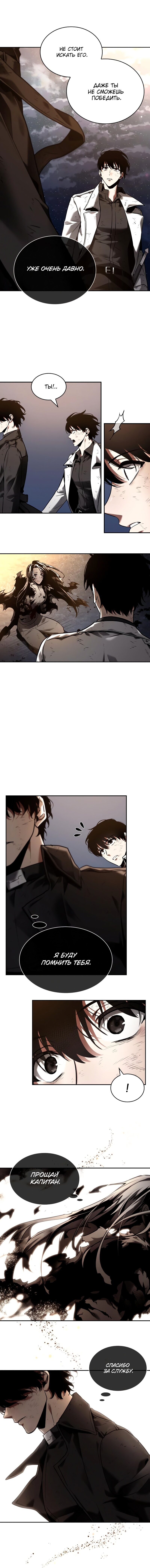 Read Всеведущий читатель The Omniscient Reader Ru Manga Online