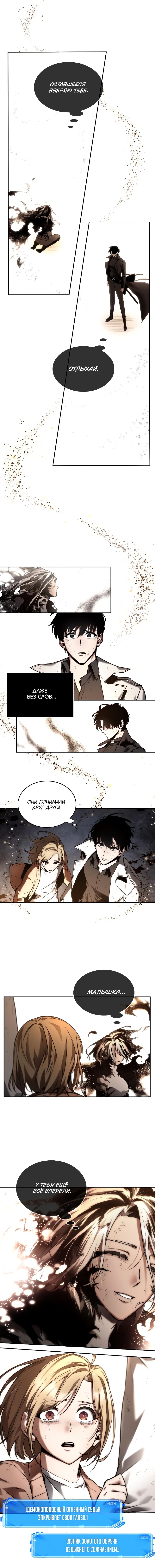 Read Всеведущий читатель The Omniscient Reader Ru Manga Online