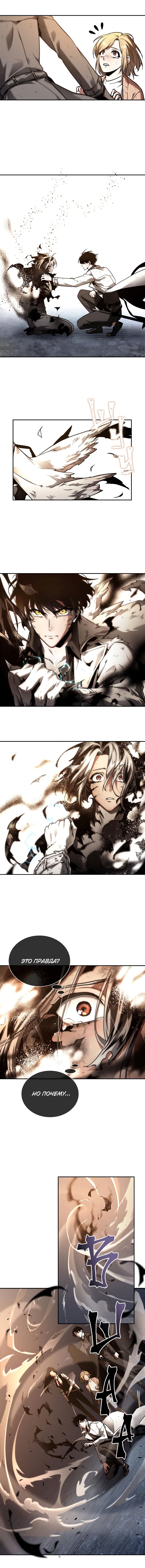 Read Всеведущий читатель The Omniscient Reader Ru Manga Online
