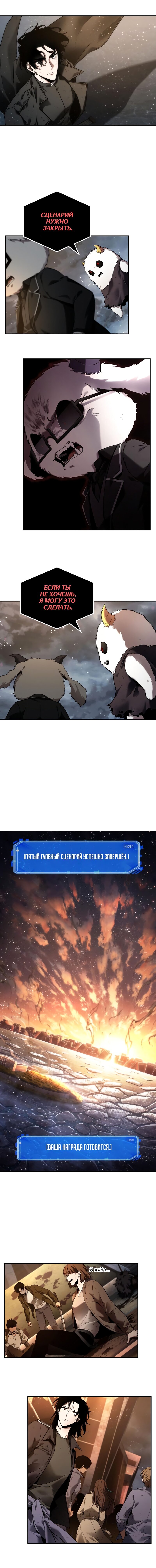 Read Всеведущий читатель The Omniscient Reader Ru Manga Online