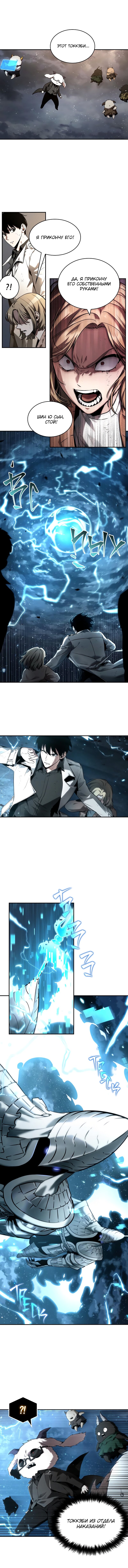 Read Всеведущий читатель The Omniscient Reader Ru Manga Online