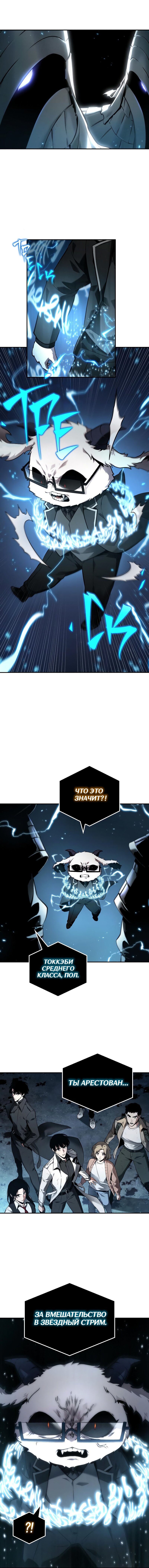 Read Всеведущий читатель The Omniscient Reader Ru Manga Online