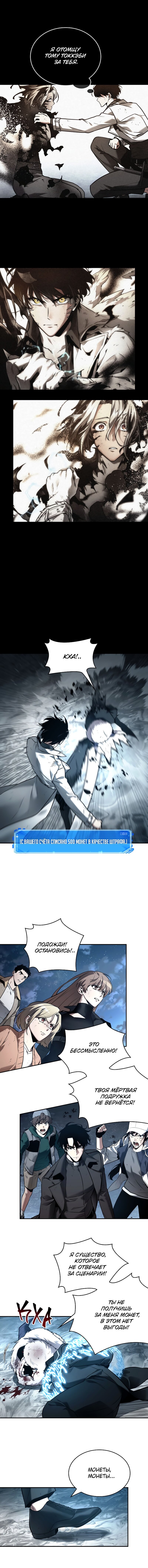 Read Всеведущий читатель The Omniscient Reader Ru Manga Online