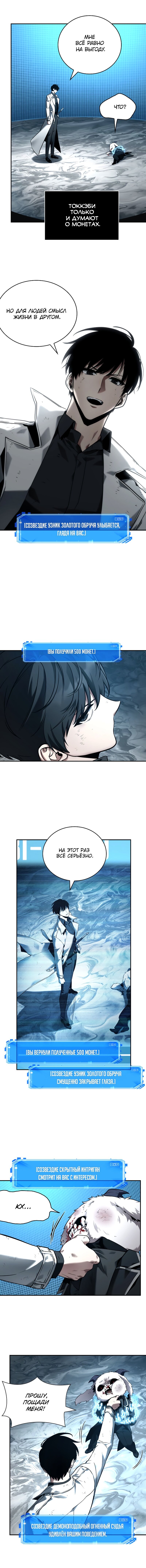 Read Всеведущий читатель The Omniscient Reader Ru Manga Online