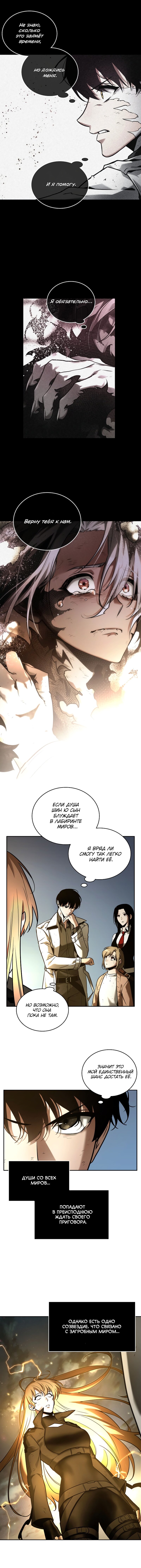 Read Всеведущий читатель The Omniscient Reader Ru Manga Online