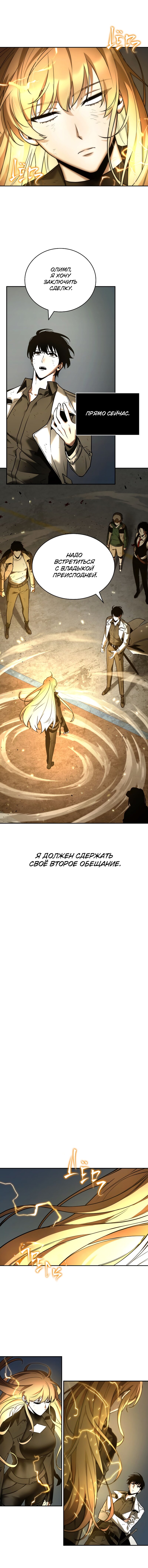 Read Всеведущий читатель The Omniscient Reader Ru Manga Online