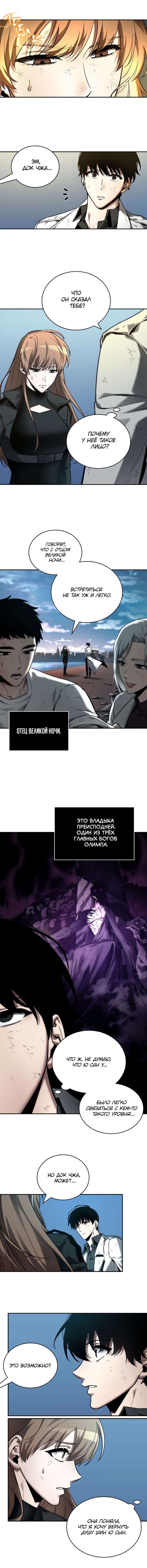 Read Всеведущий читатель The Omniscient Reader Ru Manga Online