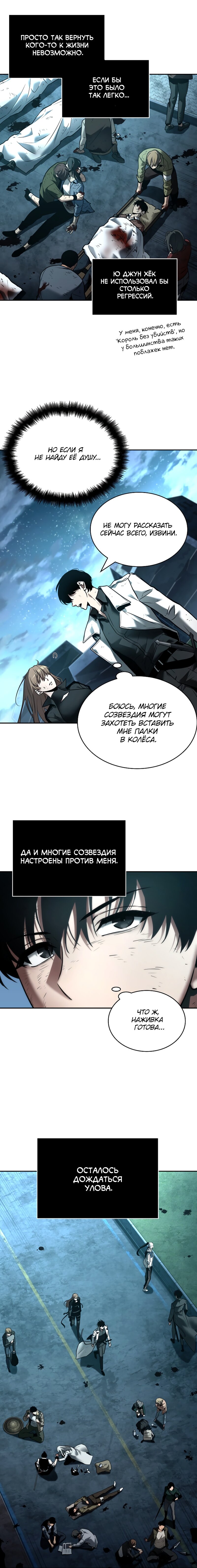Read Всеведущий читатель The Omniscient Reader Ru Manga Online