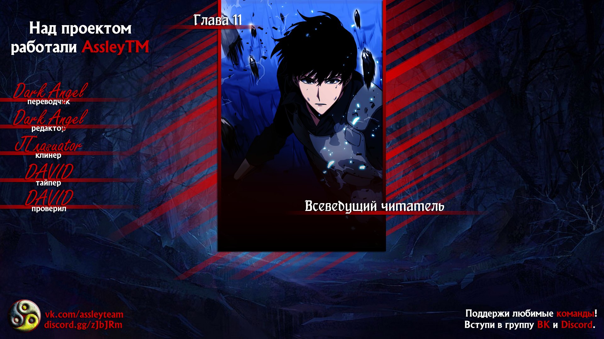 Read Всеведущий читатель The Omniscient Reader Ru Manga Online