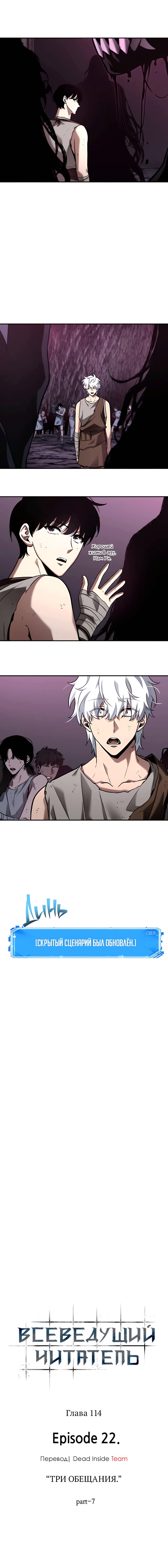 Read Всеведущий читатель The Omniscient Reader Ru Manga Online