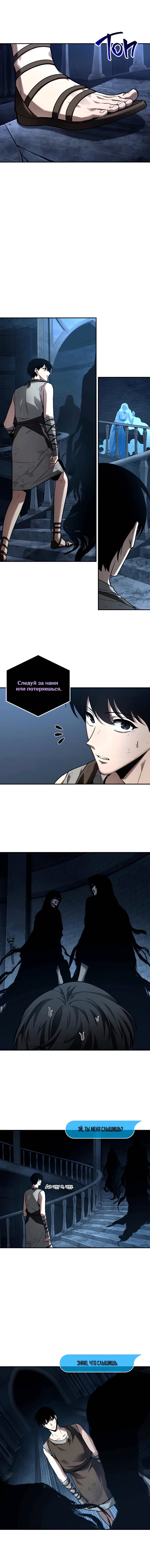 Read Всеведущий читатель The Omniscient Reader Ru Manga Online