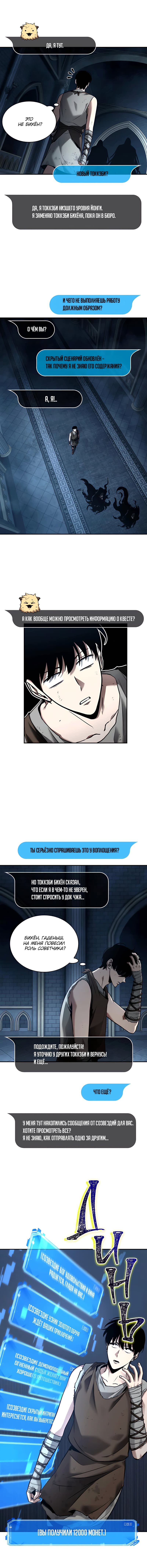 Read Всеведущий читатель The Omniscient Reader Ru Manga Online