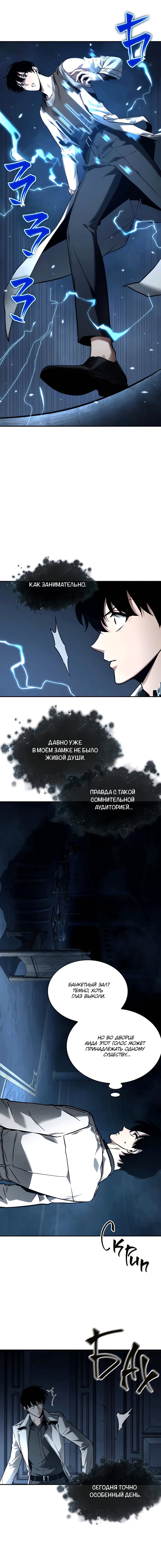 Read Всеведущий читатель The Omniscient Reader Ru Manga Online