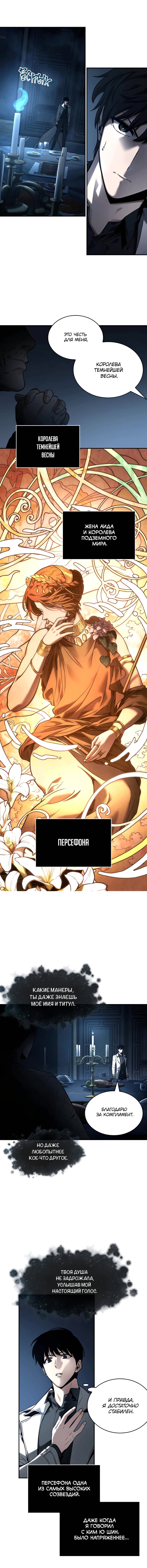 Read Всеведущий читатель The Omniscient Reader Ru Manga Online
