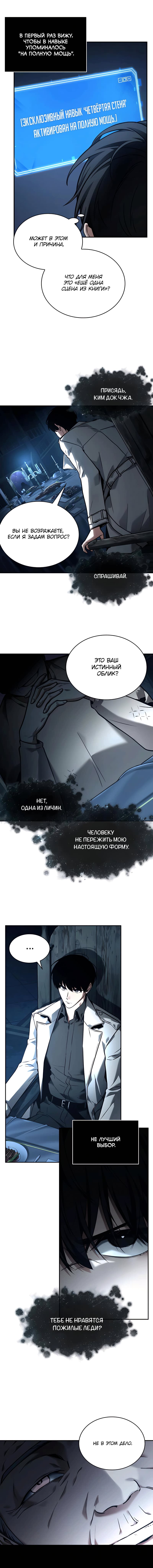 Read Всеведущий читатель The Omniscient Reader Ru Manga Online