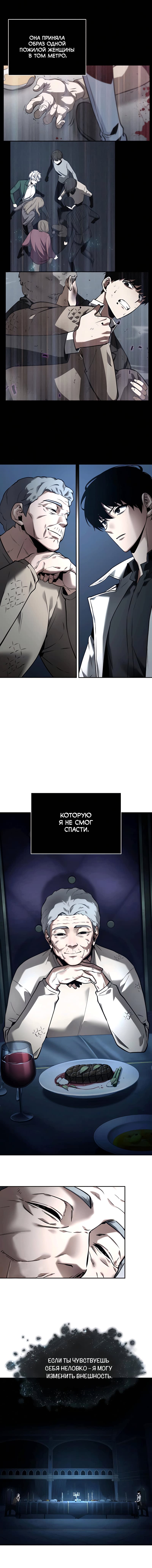 Read Всеведущий читатель The Omniscient Reader Ru Manga Online