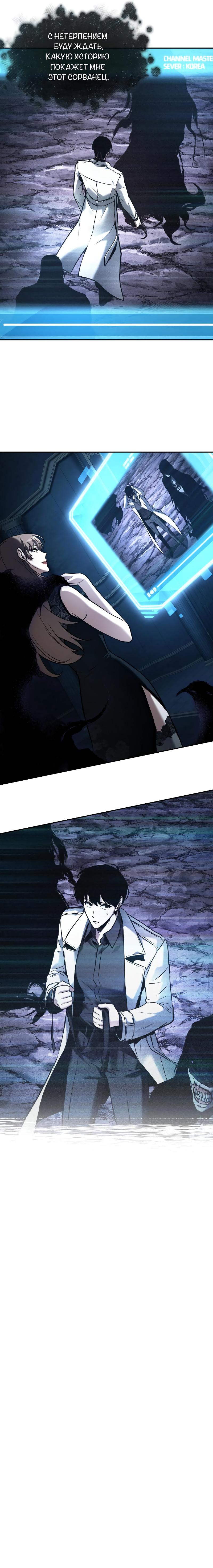 Read Всеведущий читатель The Omniscient Reader Ru Manga Online
