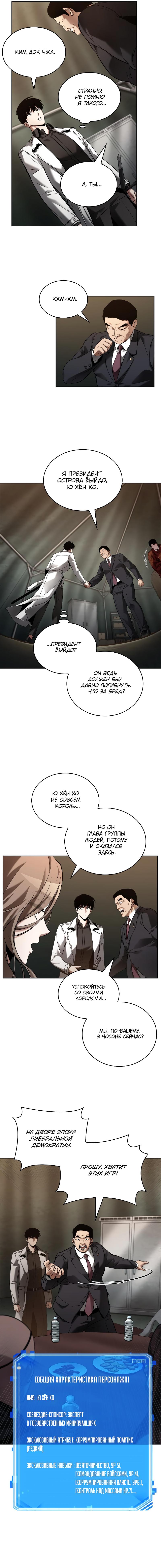 Read Всеведущий читатель The Omniscient Reader Ru Manga Online
