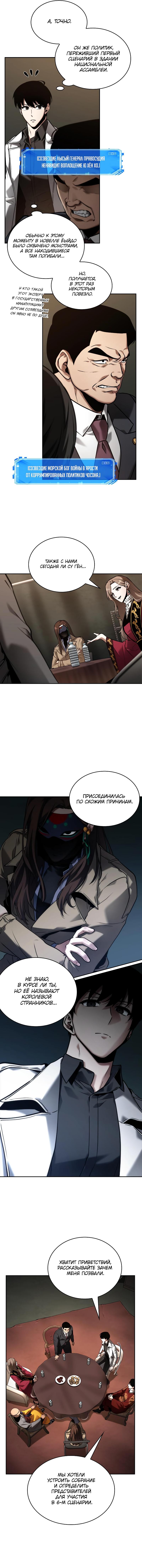 Read Всеведущий читатель The Omniscient Reader Ru Manga Online