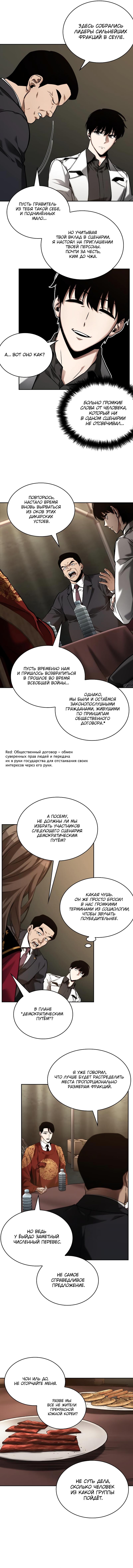 Read Всеведущий читатель The Omniscient Reader Ru Manga Online