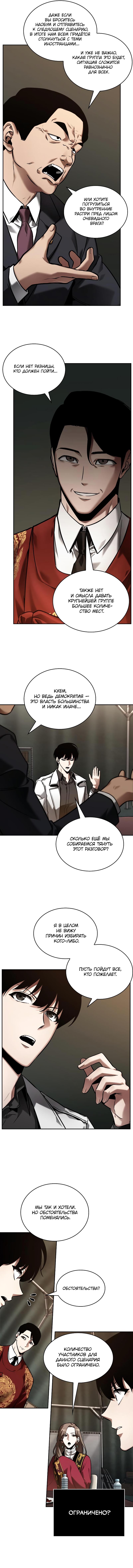 Read Всеведущий читатель The Omniscient Reader Ru Manga Online