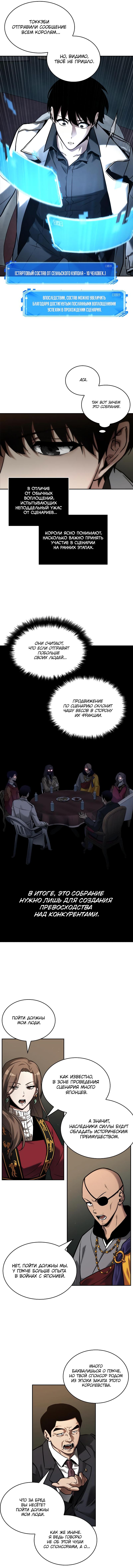 Read Всеведущий читатель The Omniscient Reader Ru Manga Online
