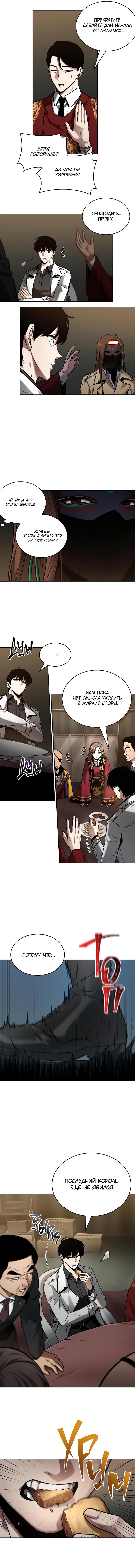 Read Всеведущий читатель The Omniscient Reader Ru Manga Online