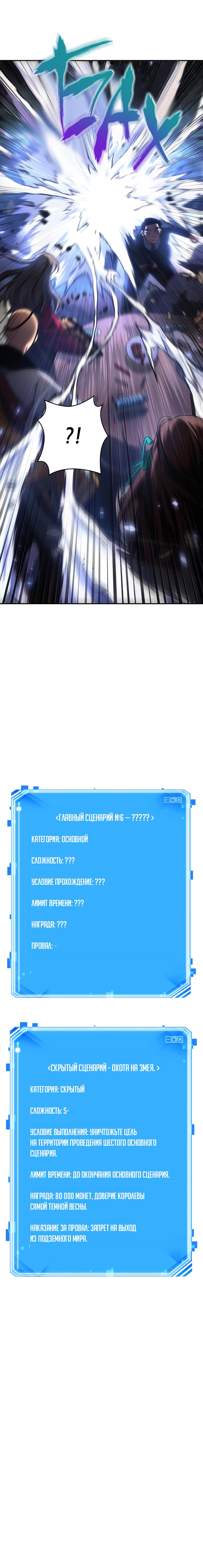 Read Всеведущий читатель The Omniscient Reader Ru Manga Online
