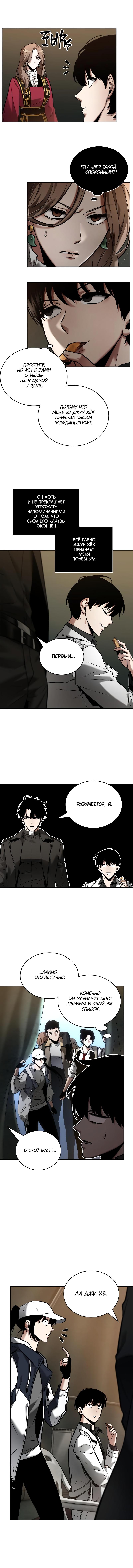 Read Всеведущий читатель The Omniscient Reader Ru Manga Online