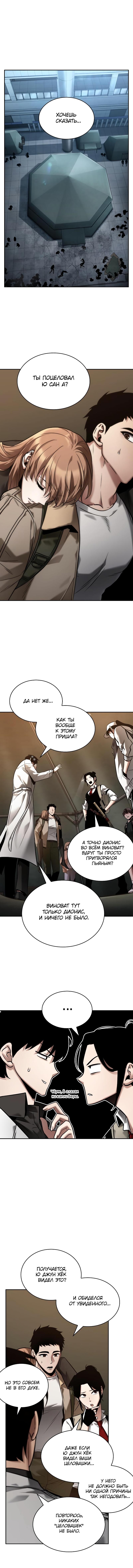 Read Всеведущий читатель The Omniscient Reader Ru Manga Online