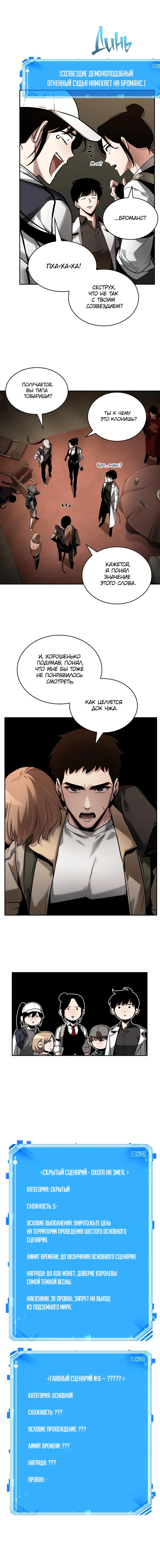Read Всеведущий читатель The Omniscient Reader Ru Manga Online