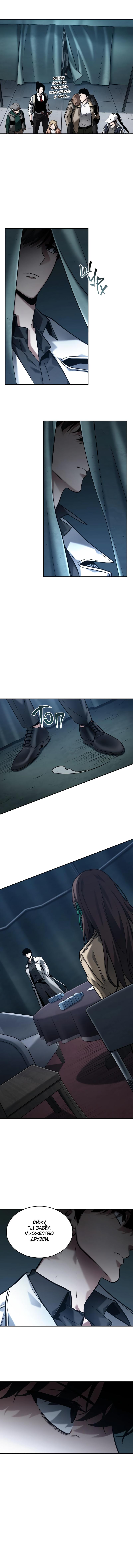 Read Всеведущий читатель The Omniscient Reader Ru Manga Online