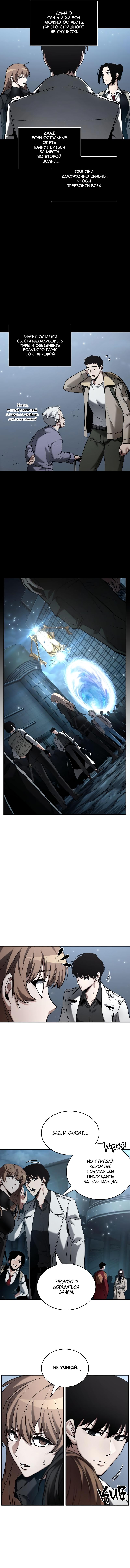 Read Всеведущий читатель The Omniscient Reader Ru Manga Online